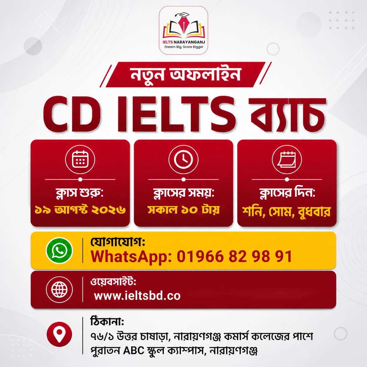 CD IELTS Batch (19 Aug)