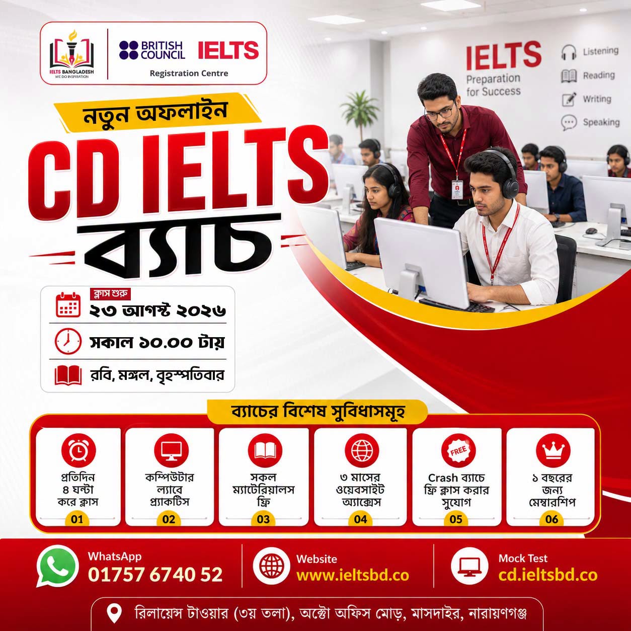 CD IELTS Batch (23 Aug)